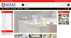 Desktop Screenshot of dizas.gr